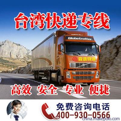 東莞森鴻物流 臺(tái)灣空運(yùn)專業(yè)服務(wù)，價(jià)格低、時(shí)效快