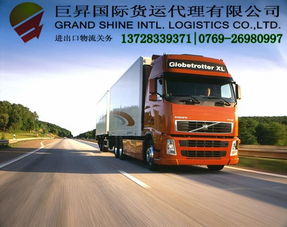 博裕貨運代理 專業高效，一站式解決深圳、東莞地區進口清關與運輸難題